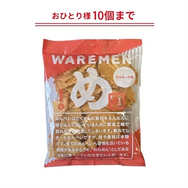 めんべいマヨネーズ味われせん 200g