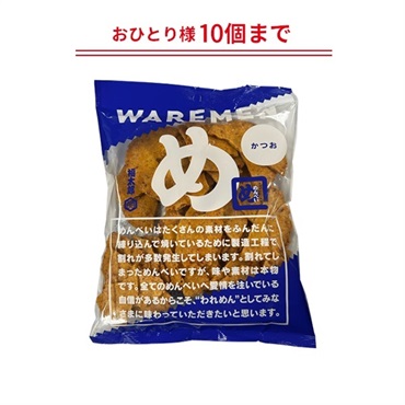 めんべいかつおわれせん 200g