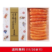 明太子とめんたい数の子一本物詰め合わせ