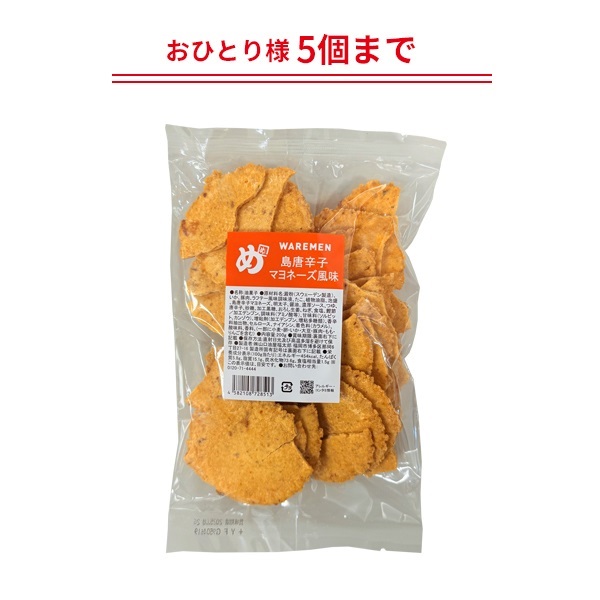 めんべい島唐辛子マヨネーズ風味われせん 200g