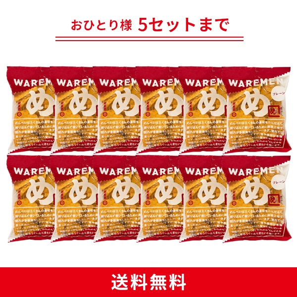 めんべいプレーンわれせん 200g×12袋セット