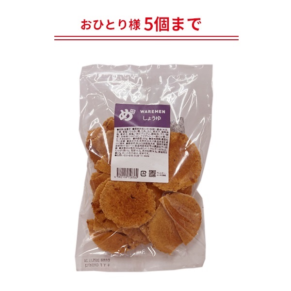 めんべい醤油われせん 200g