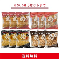 定番われせん４種セット