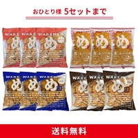 定番われせん４種セット