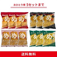 17時以降限定！われせん特別セット！
