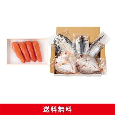 好味(有色)200gと九州産干物５点セット