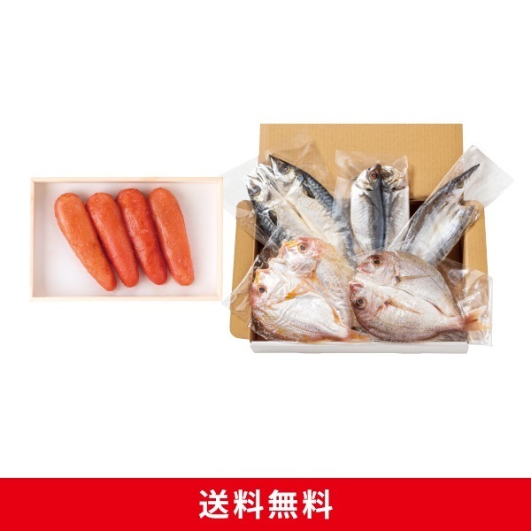 好味(有色)200gと九州産干物５点セット