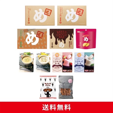 めんべいのクリスマスセット