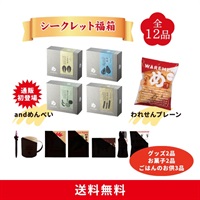 シークレット福箱