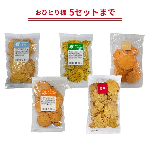 ご当地われせん５種セット