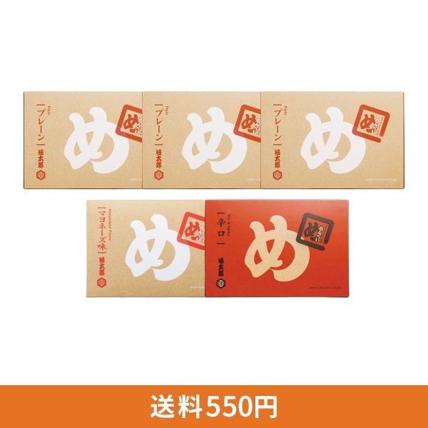 めんべい 人気の３種セット