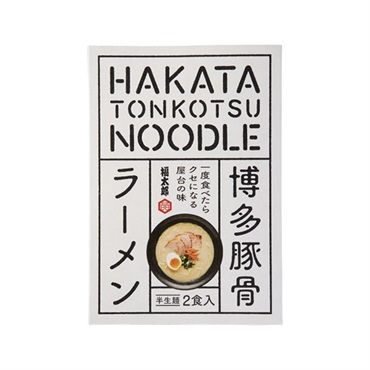 博多豚骨ラーメン ２食入