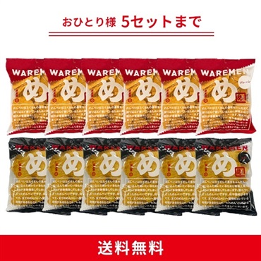 めんべいプレーン×辛口われせん 200g×12袋セット