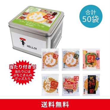 九州ご当地めんべい缶