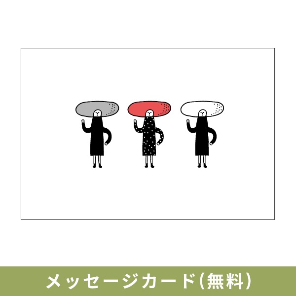 メッセージカード