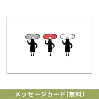 メッセージカード