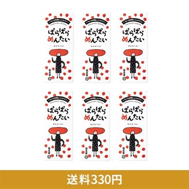 ぱらぱらめんたい６個セット