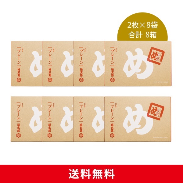 めんべいプレーン(２枚×８袋)８箱セット