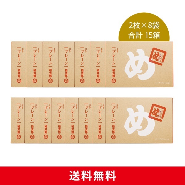 めんべいプレーン(２枚×８袋)15箱セット