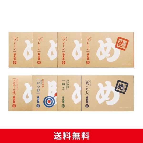 めんべいプレーン４箱×味４種セット