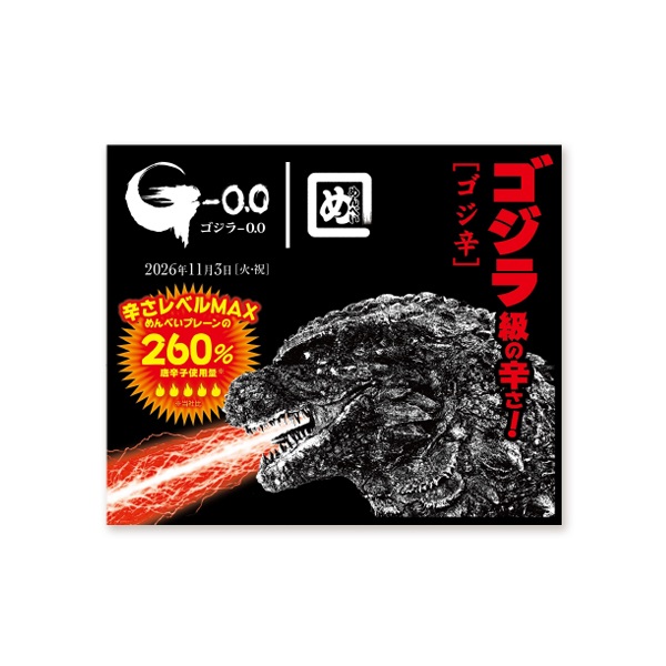 めんべいゴジ辛  ２枚×３袋