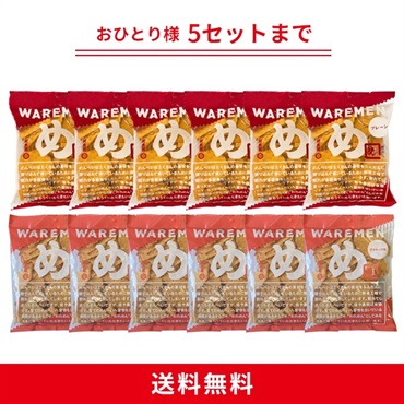 めんべいプレーン×マヨネーズ味われせん×12袋セット