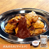  犬丸のたれ(マイルド)とローストカットチキンのセット